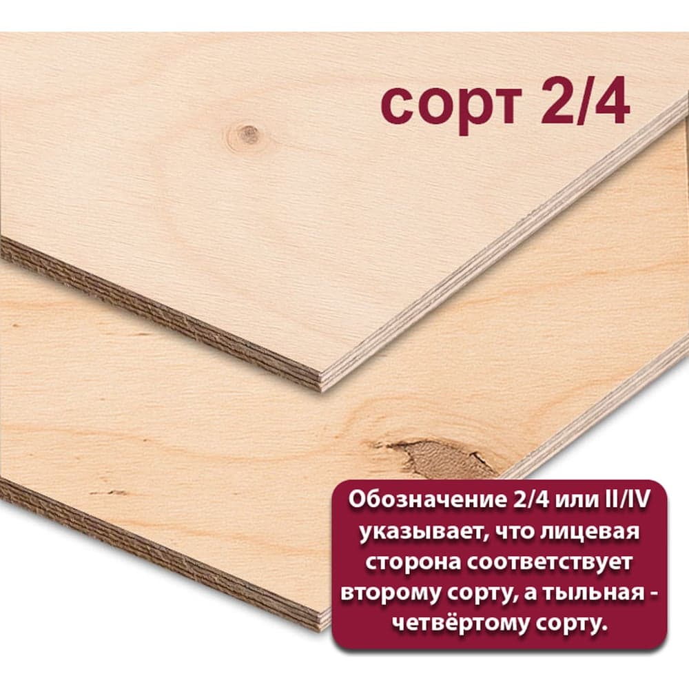 Фанера ФК березовая MW 6 мм, 1 лист 1525x760 мм, сорт II/IV (Ш2) ФК-Б-ШК-2/4-6-1525-760