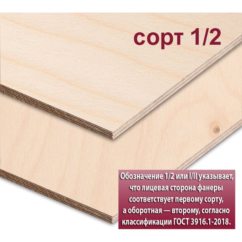 Фанера ФК березовая MW 6 мм, 1 лист 1525x760 мм, сорт I/II (Ш2) ФК-Б-ШК-1/2-6-1525-760
