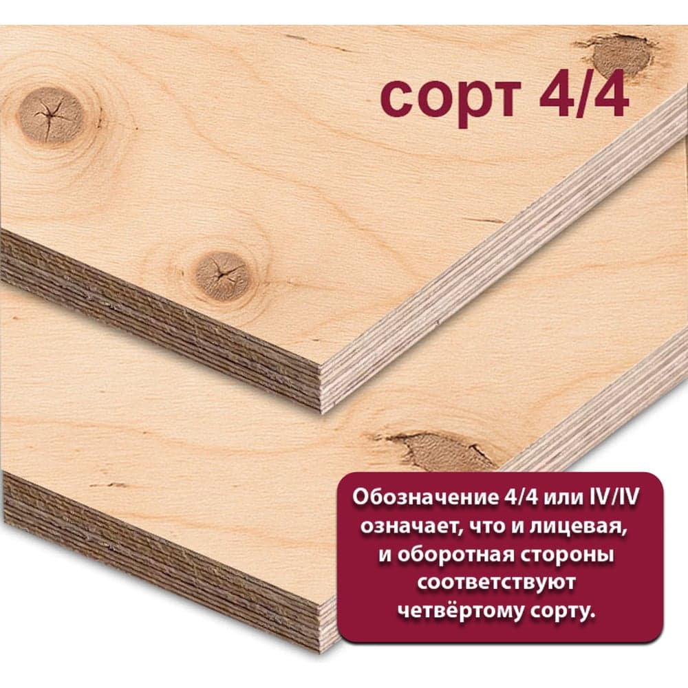 Фанера ФК березовая MW 9 мм, 1 лист 1525x760 мм, сорт IV/IV (НШ) ФК-Б-НШ-4/4-9-1525-760