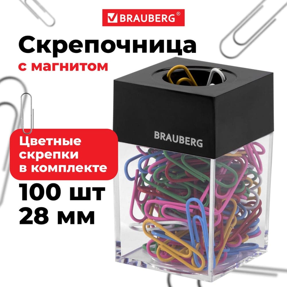Магнитная скрепочница BRAUBERG 100 цветных скрепок 28 мм, прозрачный корпус 228401