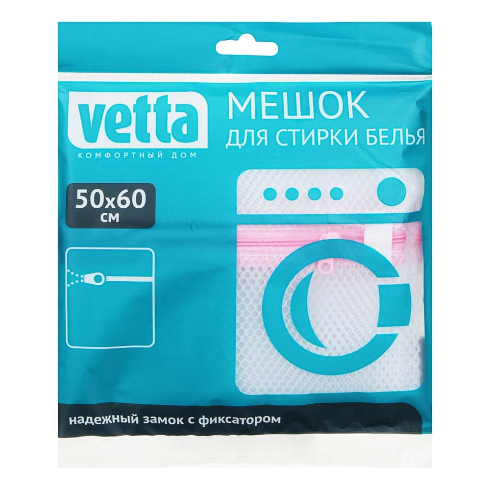 Мешок для стирки белья VETTA на замке, полиэстер, 50x60 см 452-056
