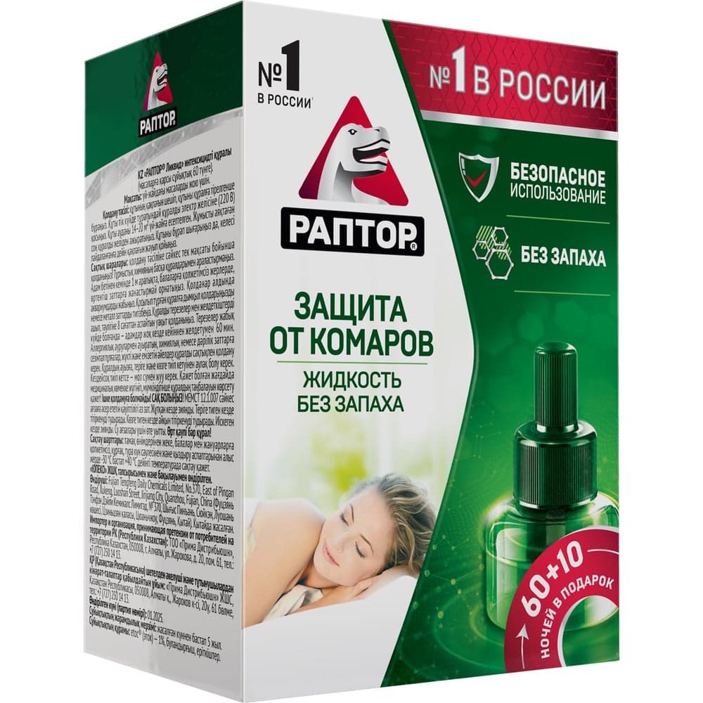 Ликвид РАПТОР (жидкость от комаров 60 + 10 ночей) RPT0045