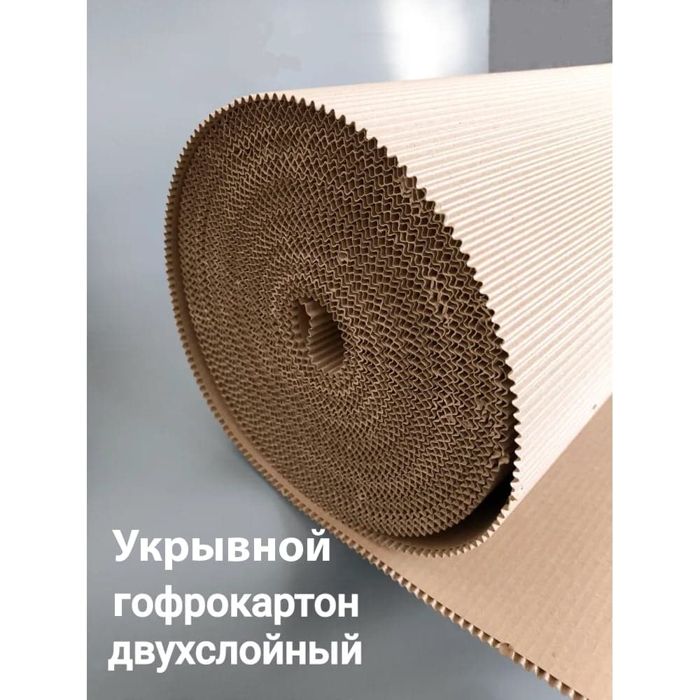 Картон укрывной MW 1,25x50 м СП2 двуслойный суперплотный ГКР-СП2-50-125