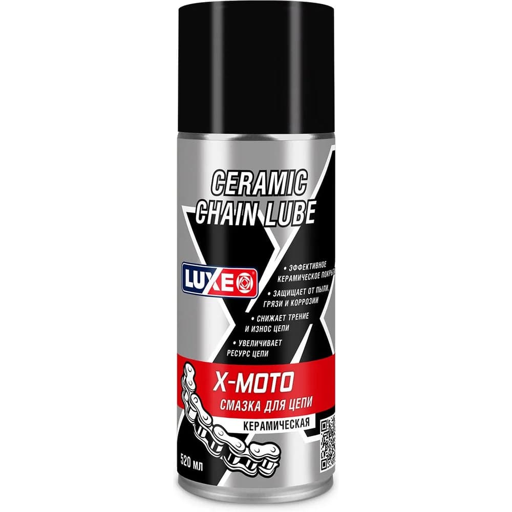 Смазка для цепи керамическая LUXE X-MOTO CERAMIC CHAIN LUBE 520мл 30433
