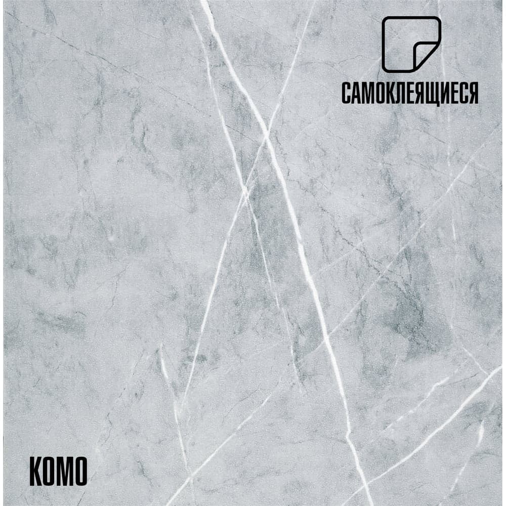 Комплект самоклеящихся термоизоляционных панелей LAKO DECOR, 10 шт., 50x50 см, толщина 2,5 мм, Мрамор Комо LKD-81022-1-KO