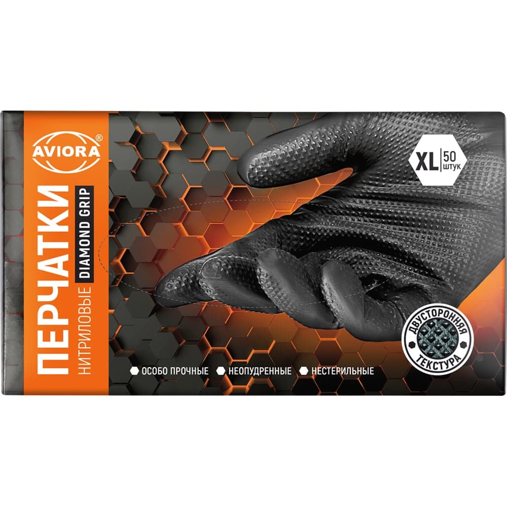 Перчатки нитриловые AVIORA Diamond Grip, размер XL, чёрные, 50 шт. в уп., 402-996