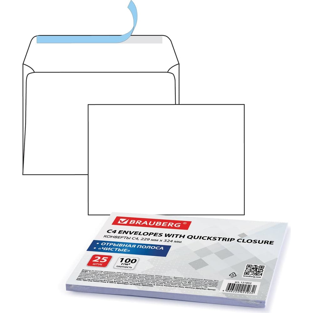 Конверты BRAUBERG С4 229х324 мм, отрывная полоса, белые, 100 г/м2, комплект 25 шт 121852