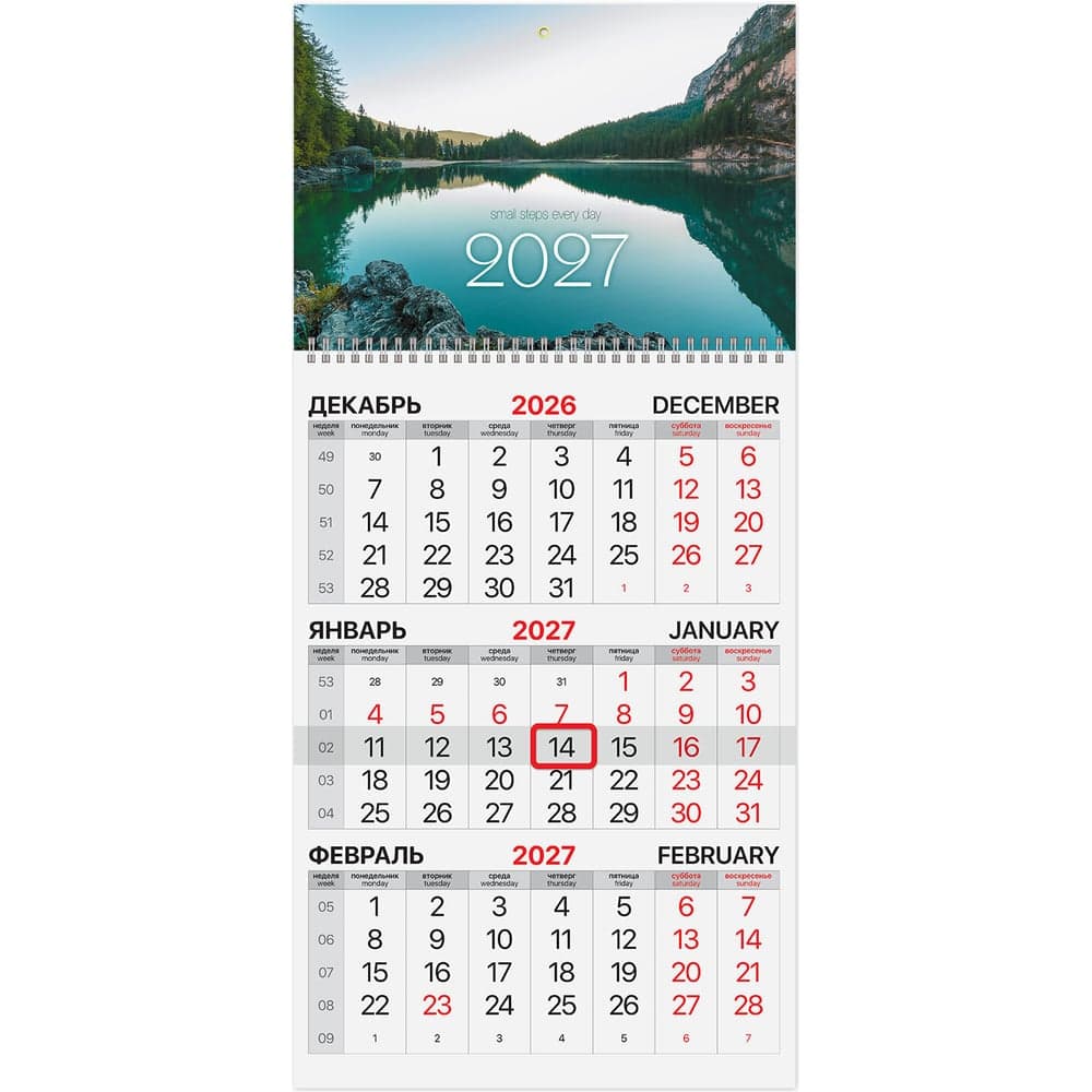 Календарь квартальный BRAUBERG 2027г, 1 блок 1 гребень, бегунок, мел.бум., Пейзаж 118403