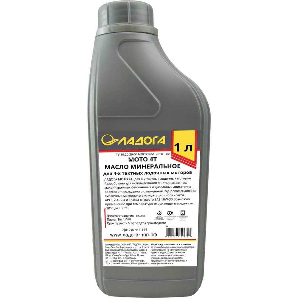 Масло моторное минеральное ЛАДОГА МОТО 4Т 10W-40 SG/CD канистра 1л LMM_4T_10W40_M_1SG