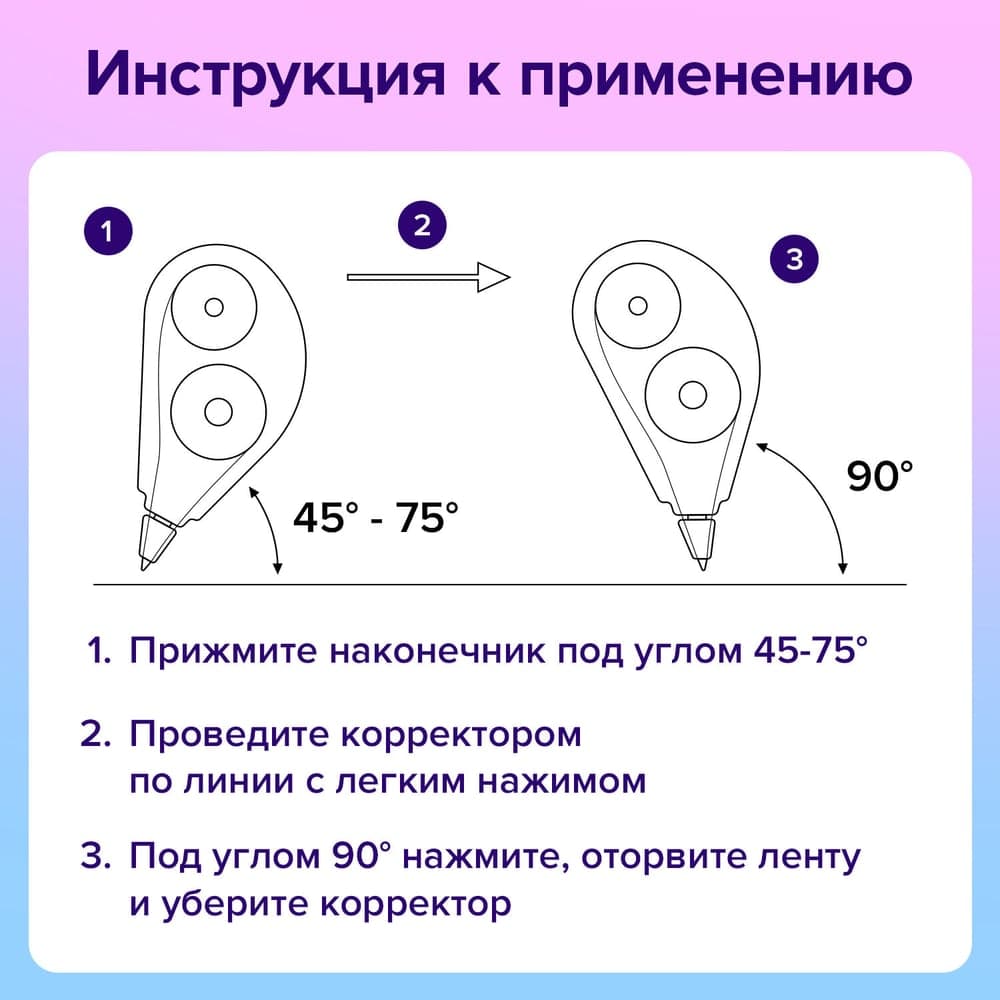 Корректирующая лента BRAUBERG 5 мм х 12 м, прозрачный, с подкручиванием 226814
