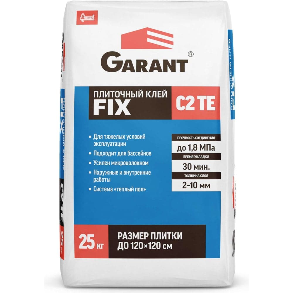 Плиточный клей Старатели GARANT FIX C2TE 25кг 3277/5413