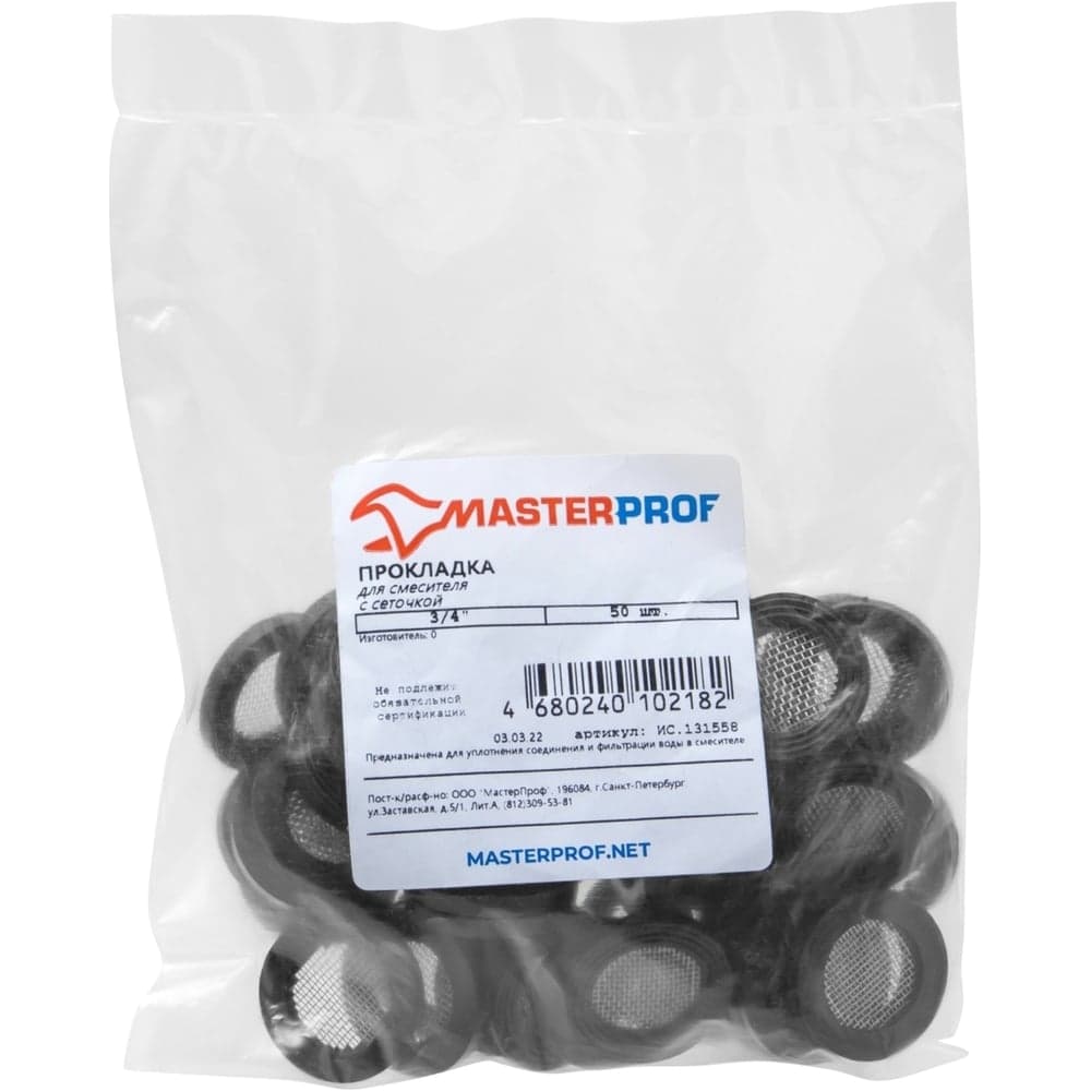 Прокладка с сеткой MasterProf 3/4", резиновая, для смесителя (50 шт.) ИС.131558