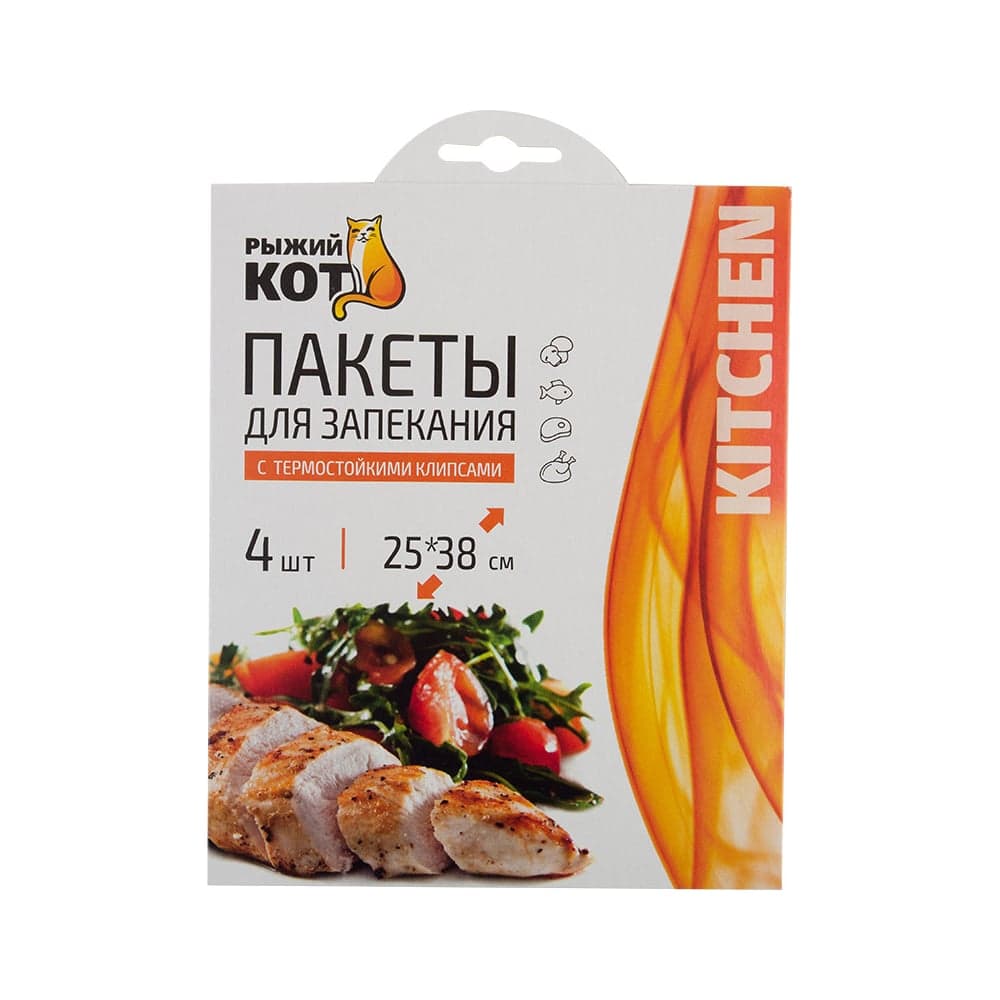 Пакеты для запекания Рыжий кот 25x38 см, 4 шт, в картонной упаковке 310966