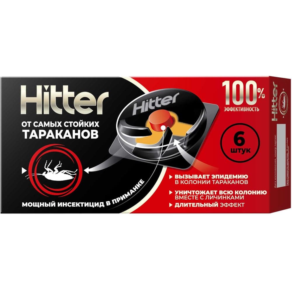 Ловушка от тараканов HITTER 36 шт 66700186