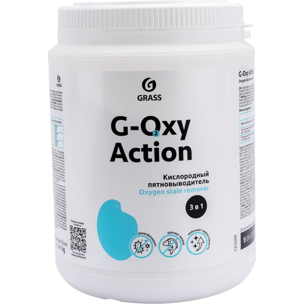 Пятновыводитель-отбеливатель Grass G-oxy Action банка 1 кг 125688