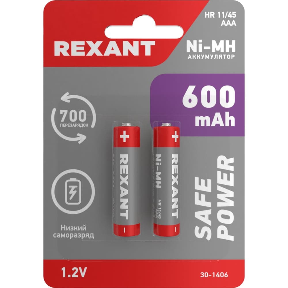 Мизинчиковый аккумулятор REXANT NiMH AAA 1.2 В 600 мАч 2 шт 30-1406
