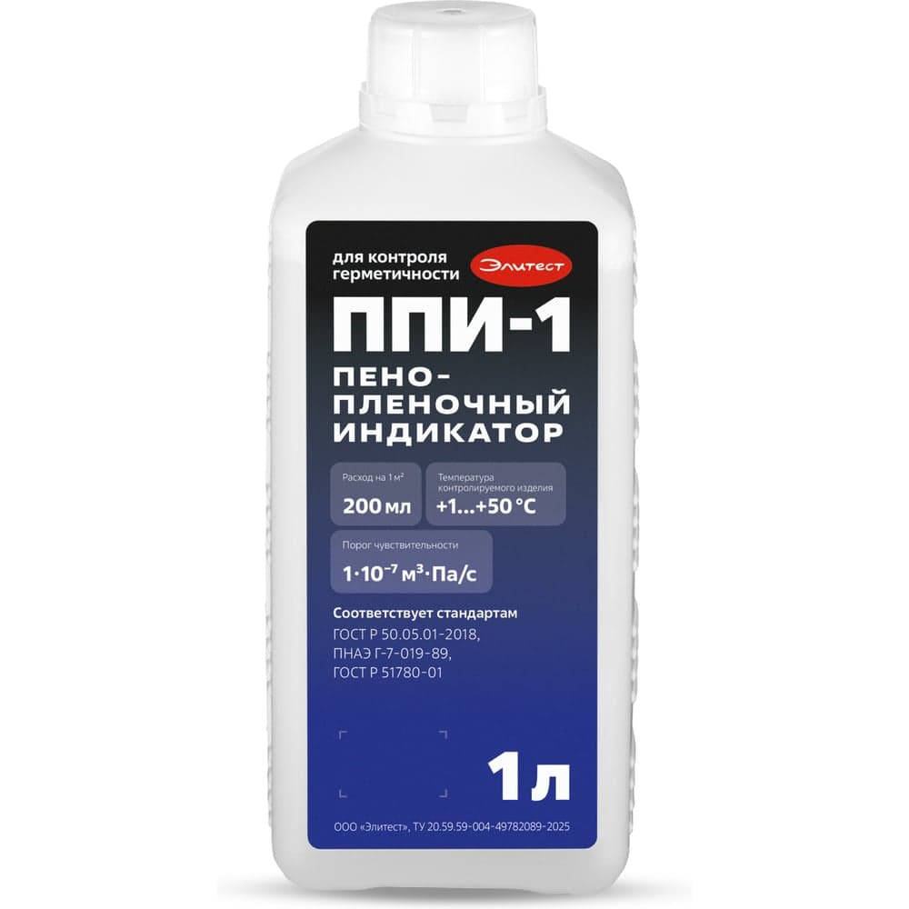 Пенопленочный индикатор Элитест ППИ-1 -25...+50 С (1 л) 00168712-1