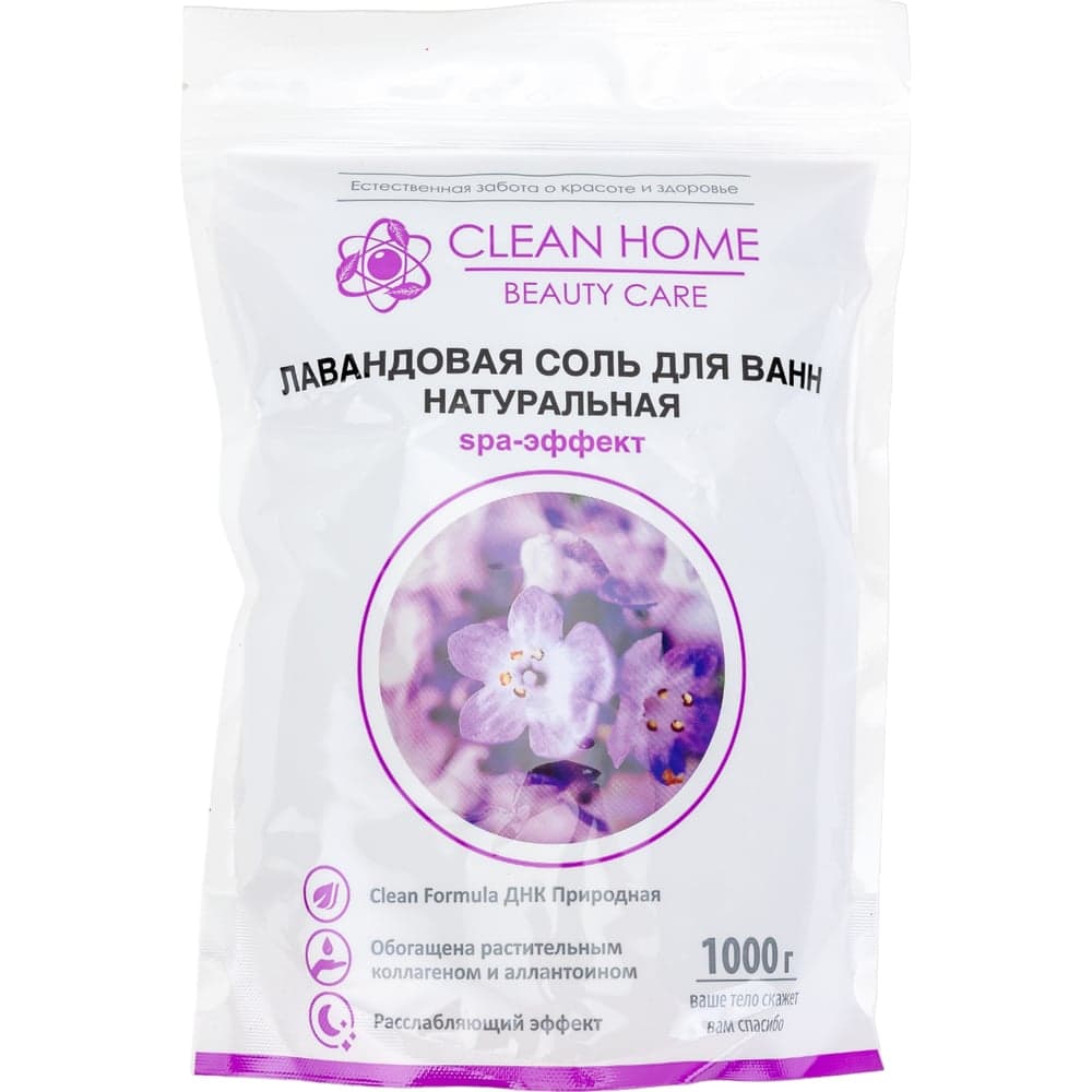 Соль для ванн с ароматом лаванды CLEAN HOME 1 кг 518