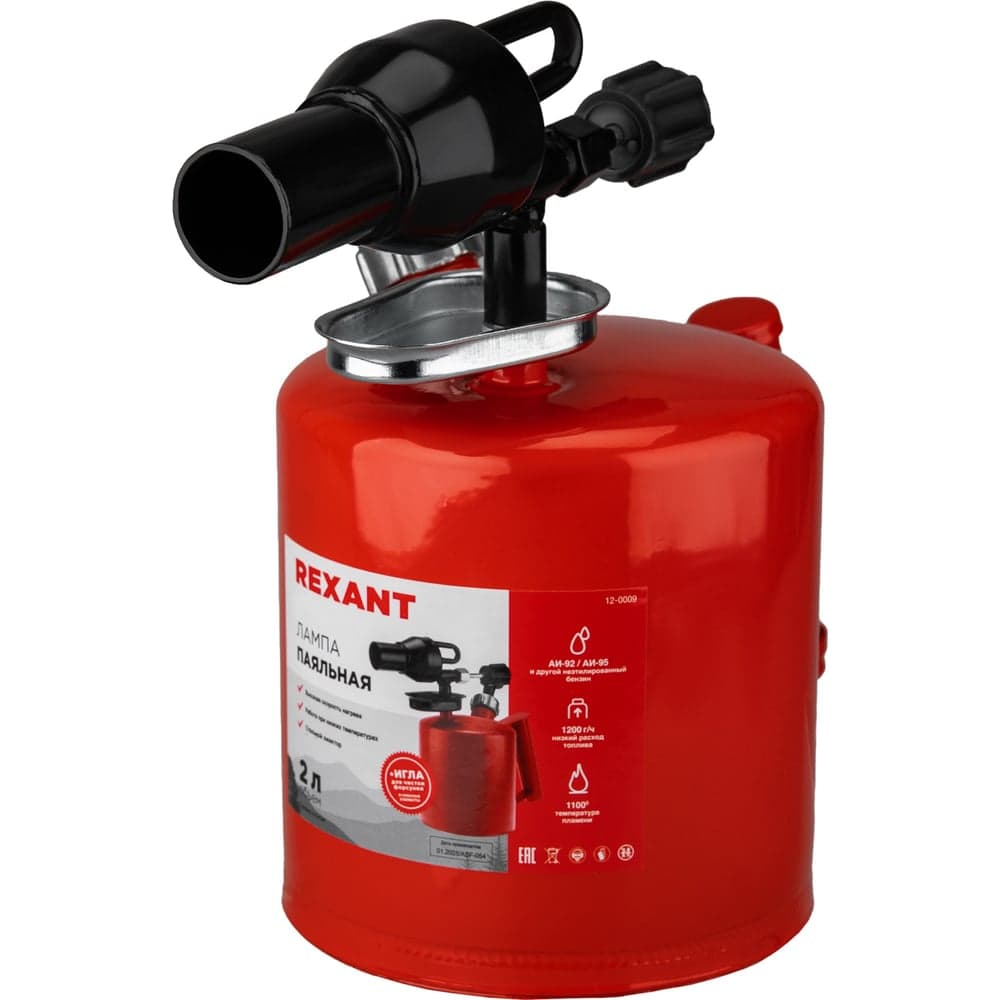 Паяльная лампа REXANT ПЛ-2,0 12-0009