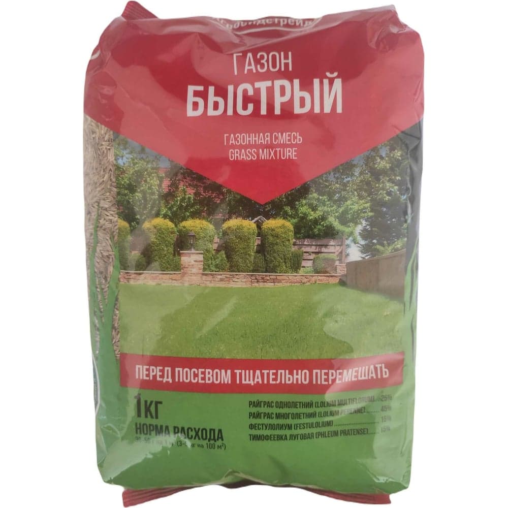 Семена Агросидстрейд Газон Быстрый 1 кг АСТ 124910