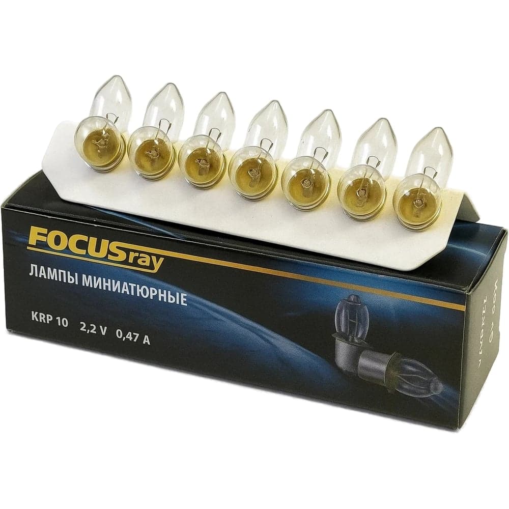 Криптоновая лампа Focusray KRP20 2,25V 0,25A 10шт 621152