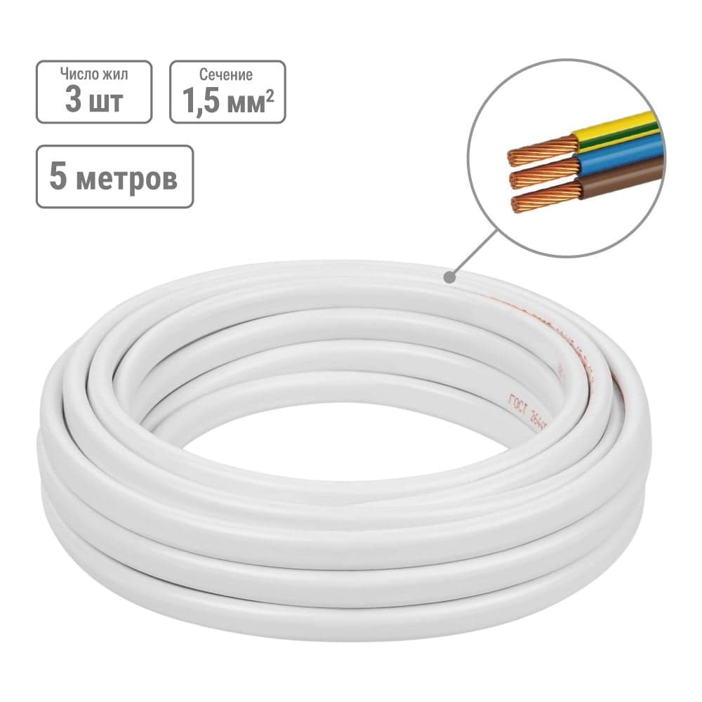 Провод TDM ELECTRIC ПГВВП 3х1,5 ГОСТ 5м , белый SQ0127-0306