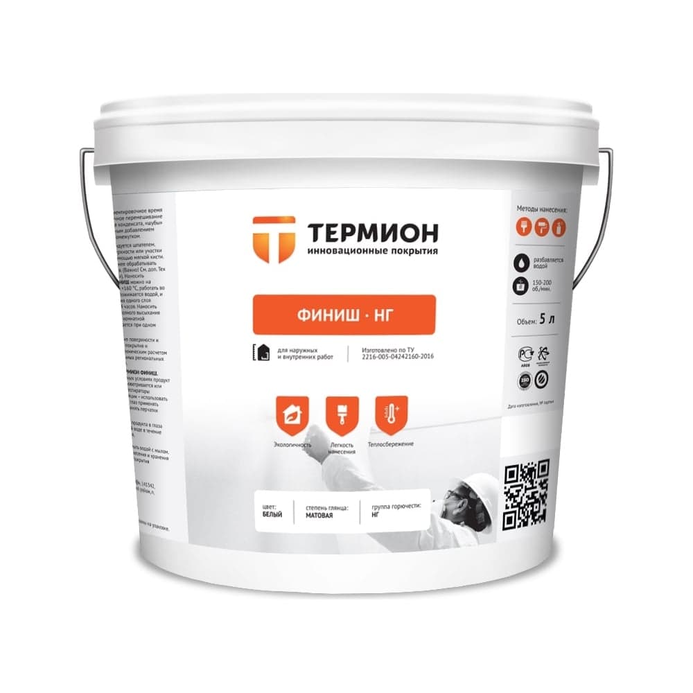 Жидкая теплоизоляция ТЕРМИОН Финиш НГ 5 л 21168550