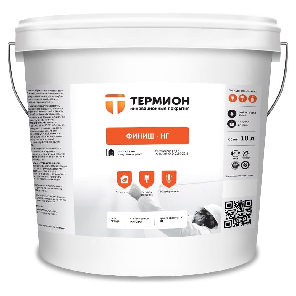 Жидкая теплоизоляция ТЕРМИОН Финиш НГ 10 л 21168706