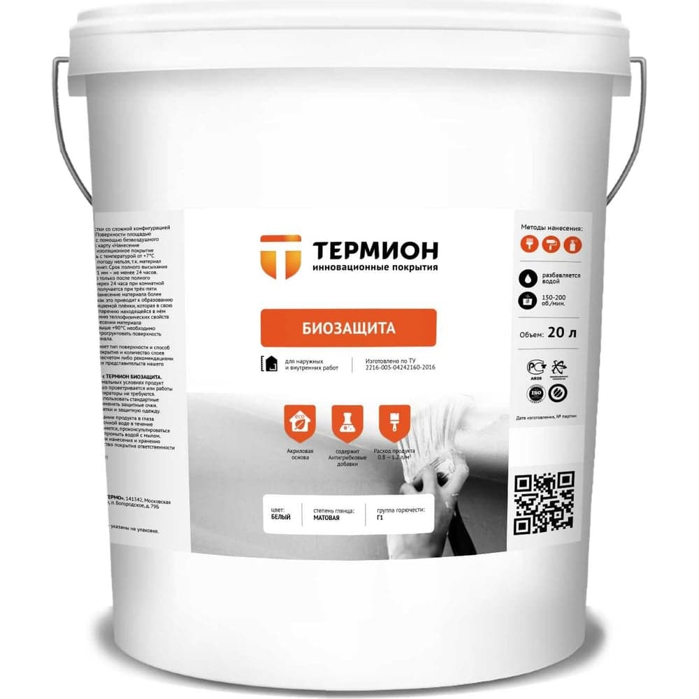 Жидкая теплоизоляция ТЕРМИОН Биозащита 20 л 21168400