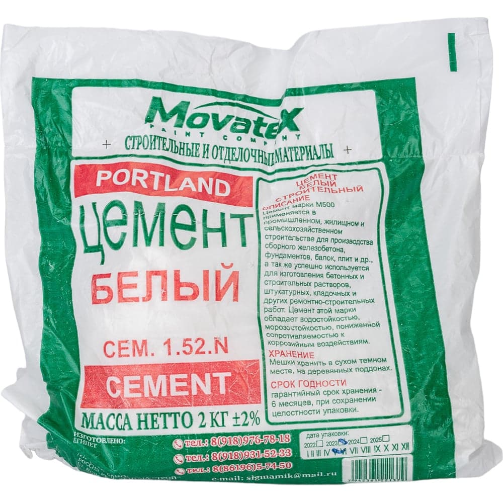 Цемент Movatex белый, 2 кг Т02379