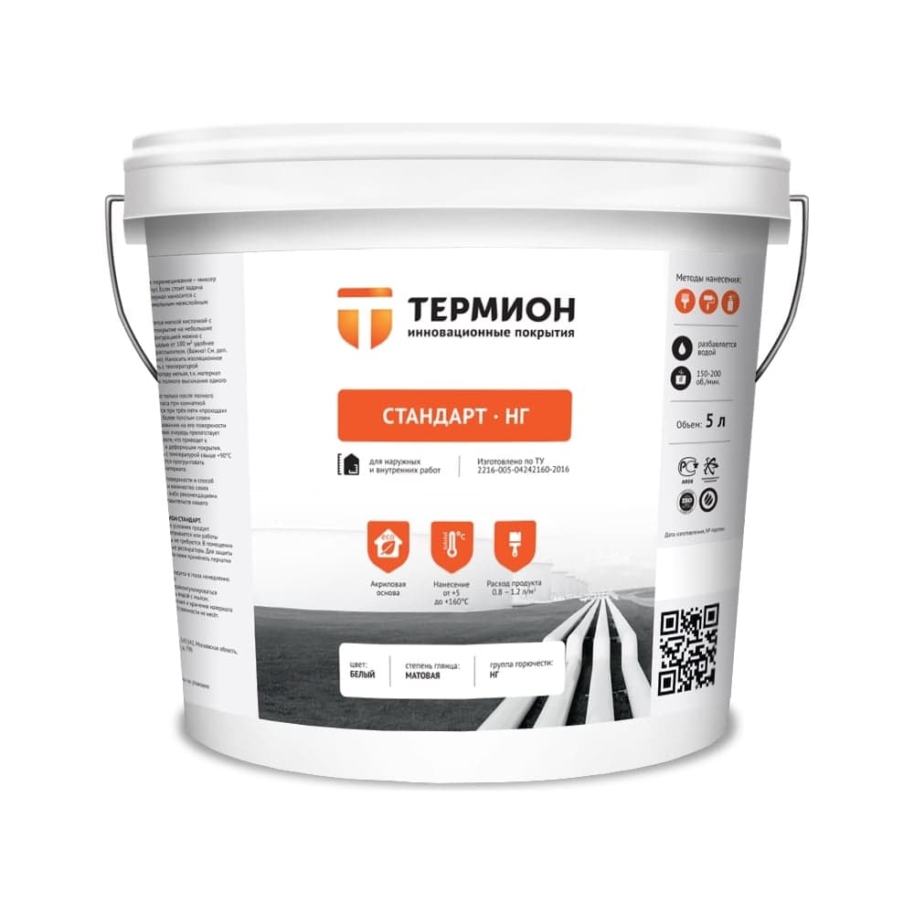 Жидкая теплоизоляция ТЕРМИОН Стандарт НГ 5 л 21168586 - 2