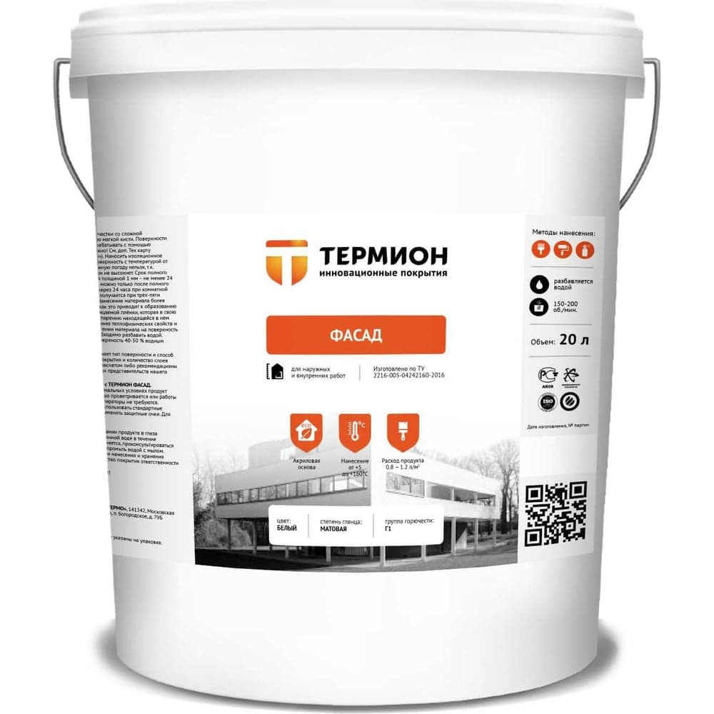 Жидкая теплоизоляция ТЕРМИОН Фасад 20 л 21168724