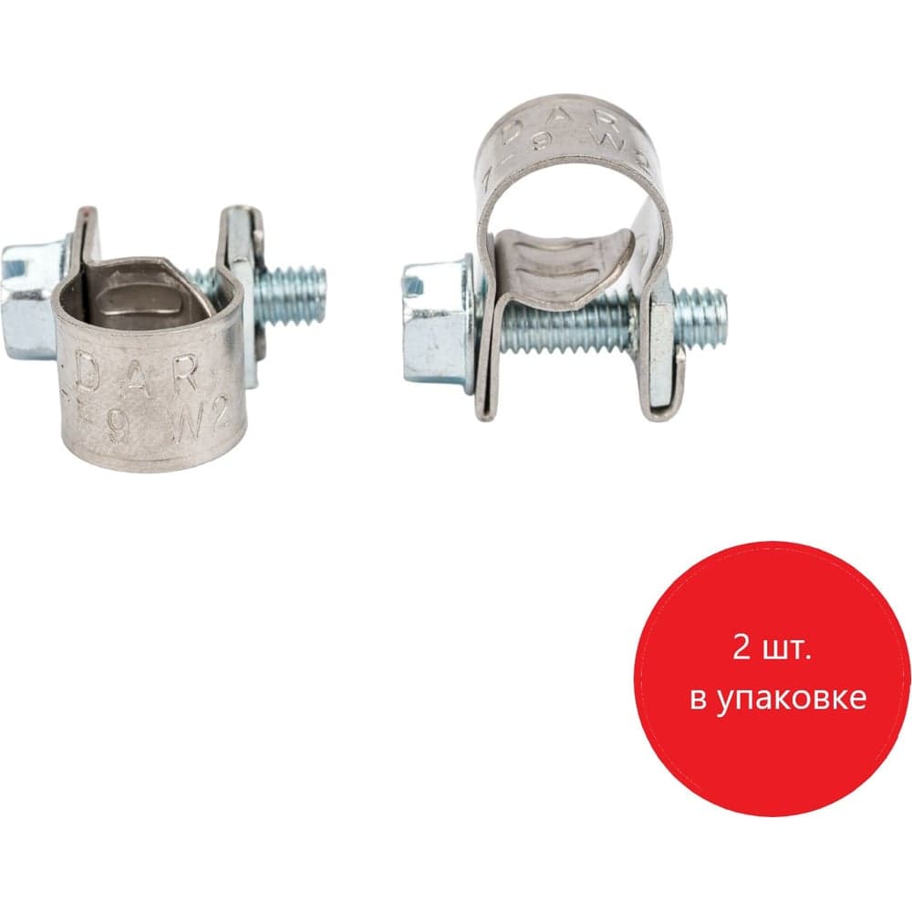 Хомут "МИНИ" DAR 7-9/9W2 2шт 51856