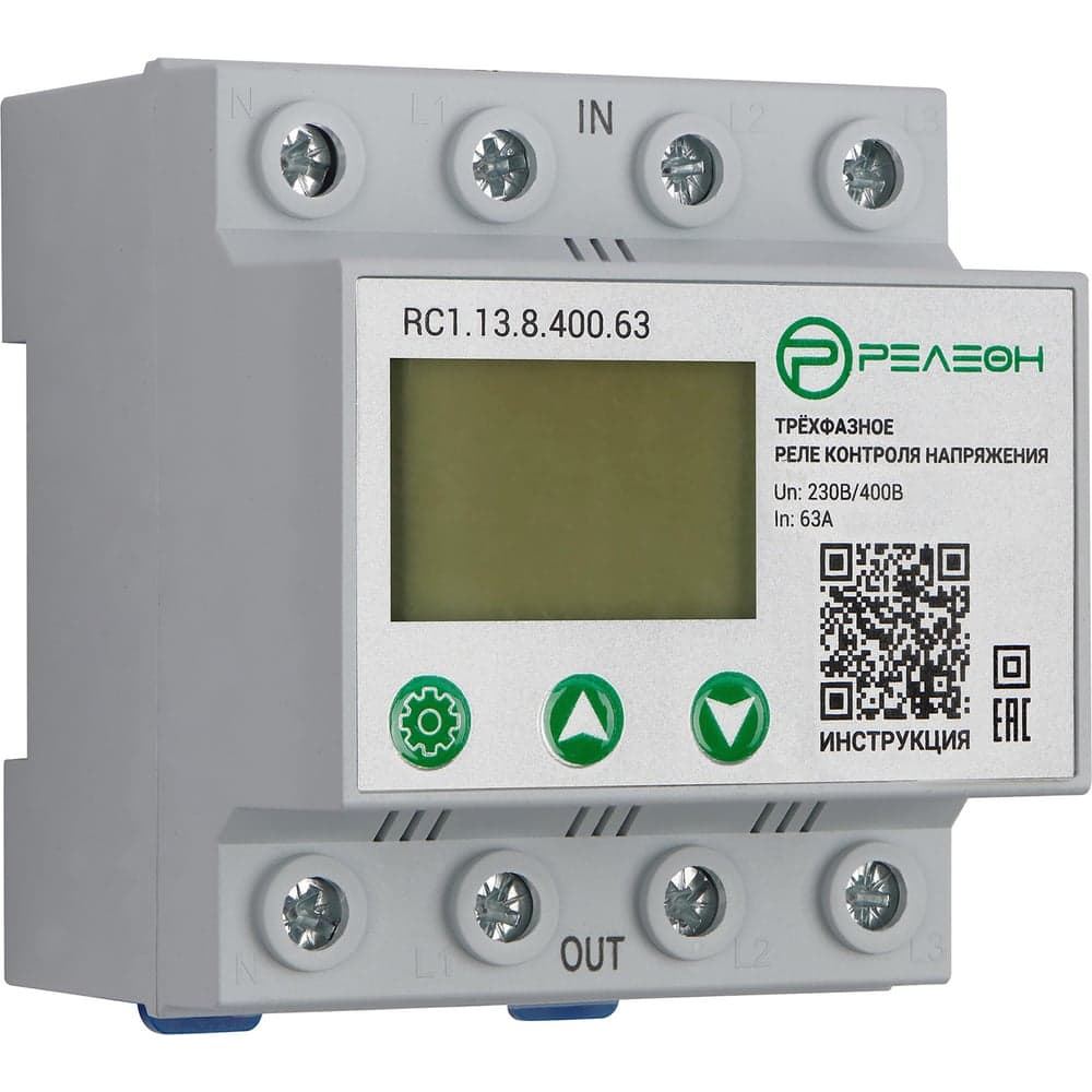 Трехфазное реле контроля напряжения РЕЛЕОН 230-400В AC; 63А, RC113840063