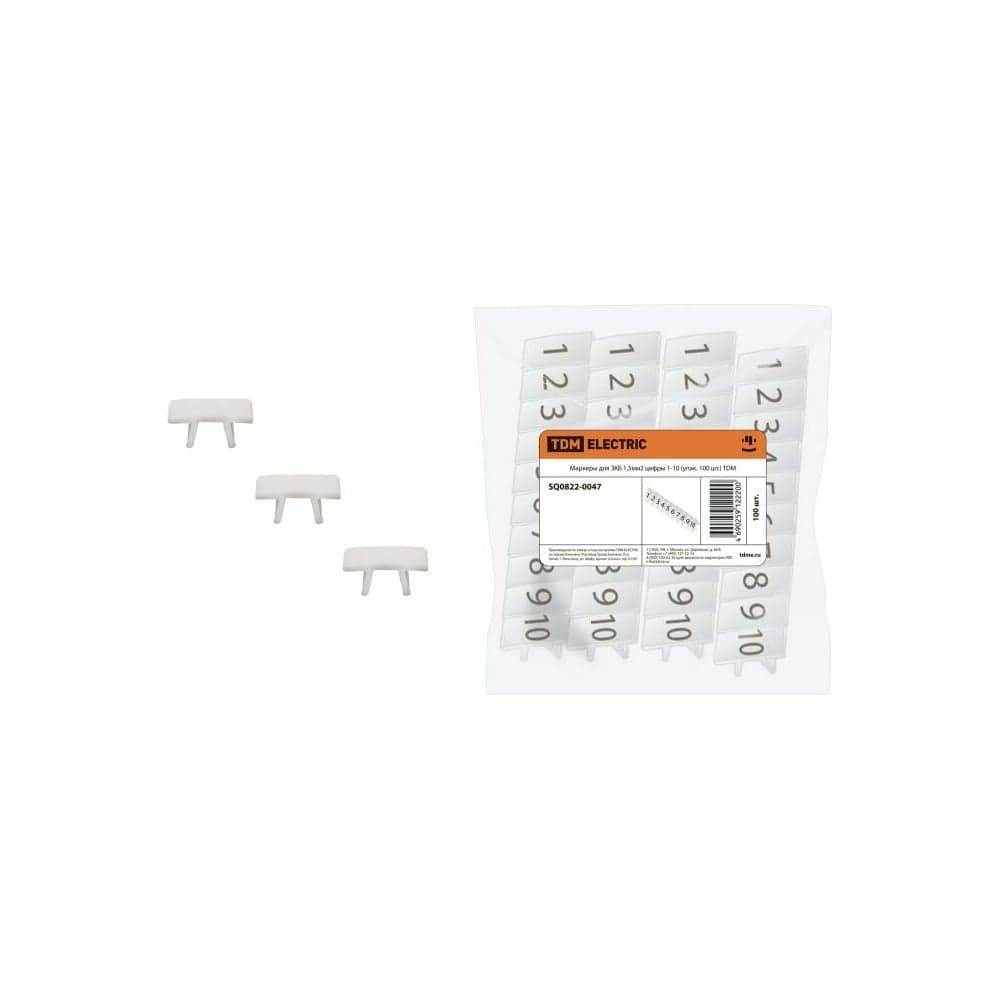 Маркеры для ЗКБ TDM ELECTRIC 1,5мм2, цифры 1-10, упаковка 100 штук SQ0822-0047