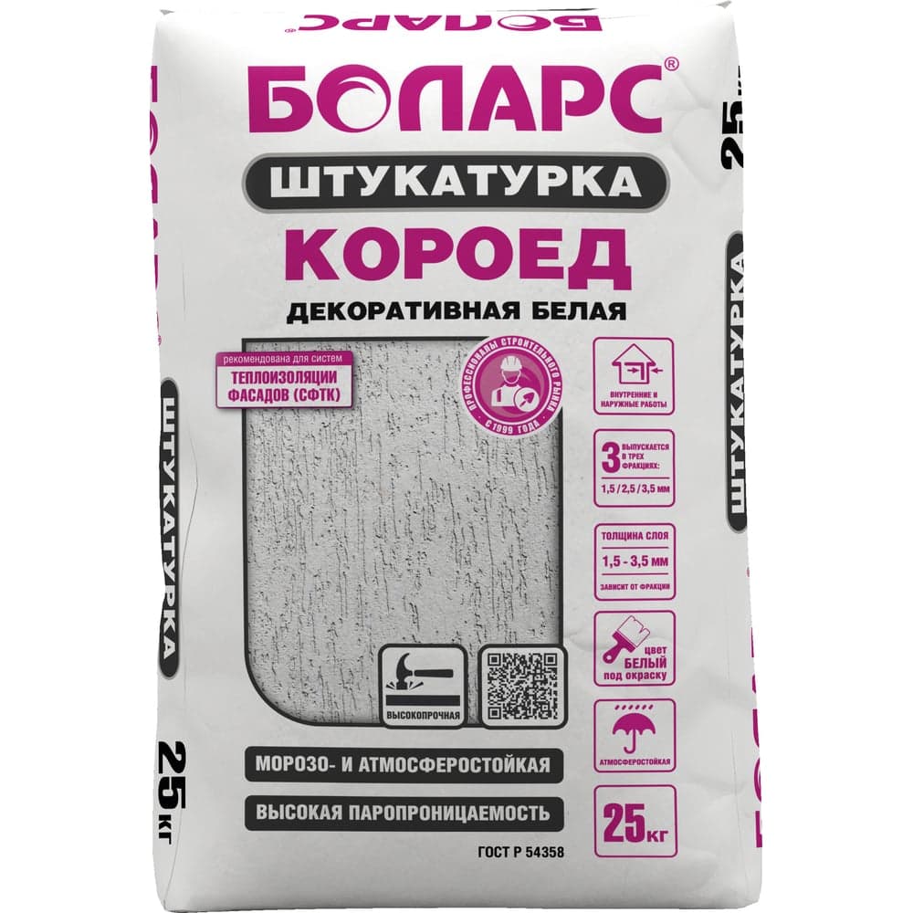 Декоративная штукатурка БОЛАРС Короед фракция 2.5 мм, 25 кг 00000006192