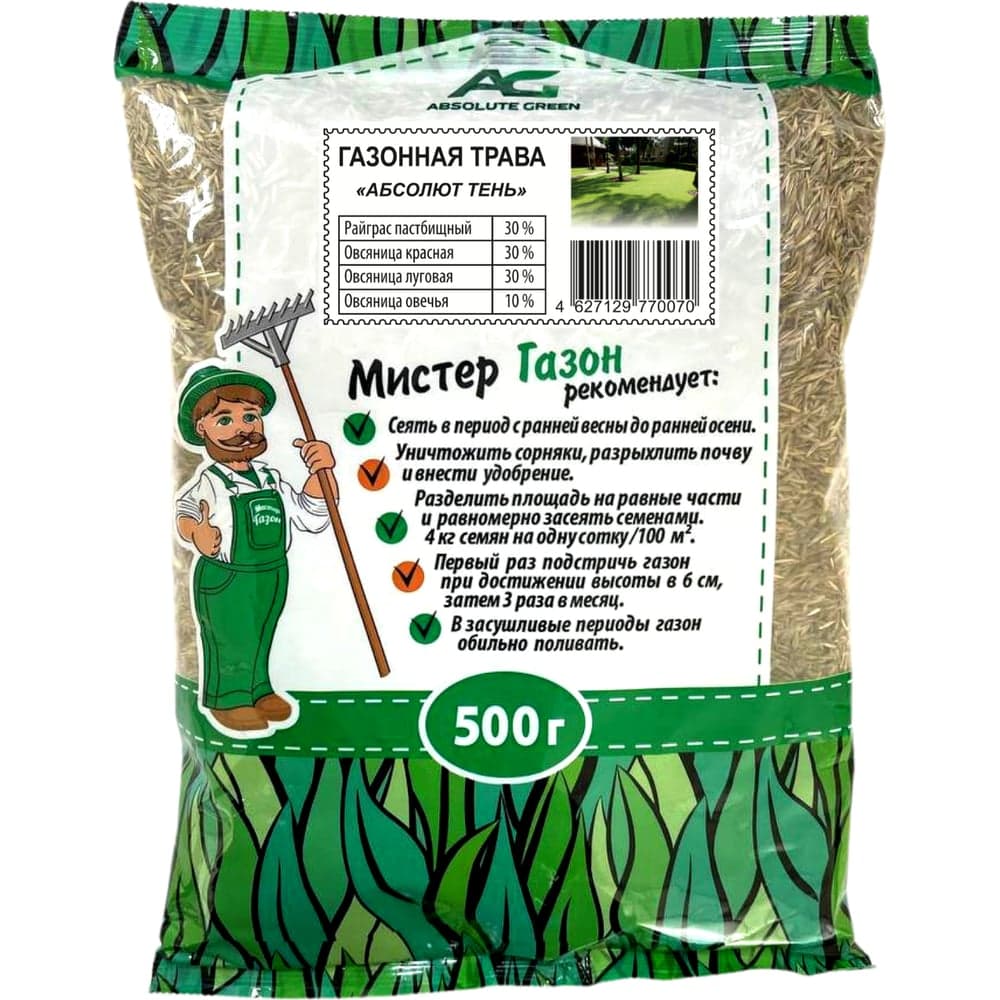 Газонная травосмесь ABSOLUTE GREEN Абсолют Тень 500 г 00000000469