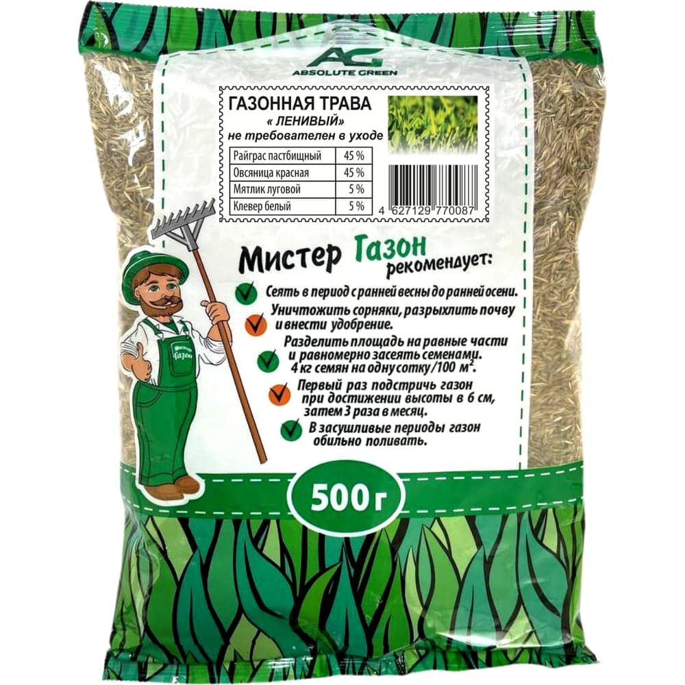 Газонная травосмесь ABSOLUTE GREEN Абсолют Ленивый 500 г 00000000470