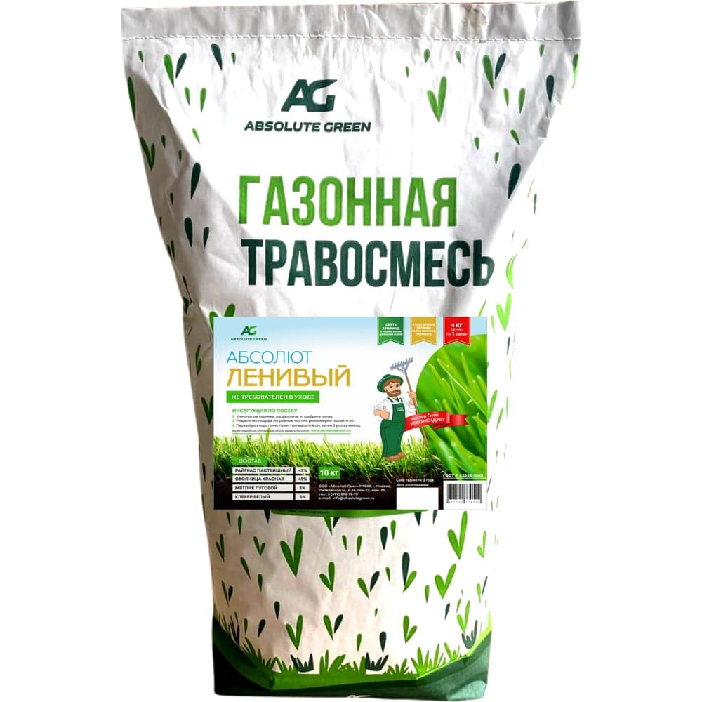 Газонная травосмесь ABSOLUTE GREEN Абсолют Ленивый 10 кг 00000000350