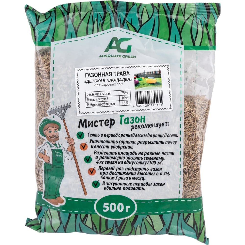 Газонная травосмесь ABSOLUTE GREEN Детская Площадка 500 г 00000000475