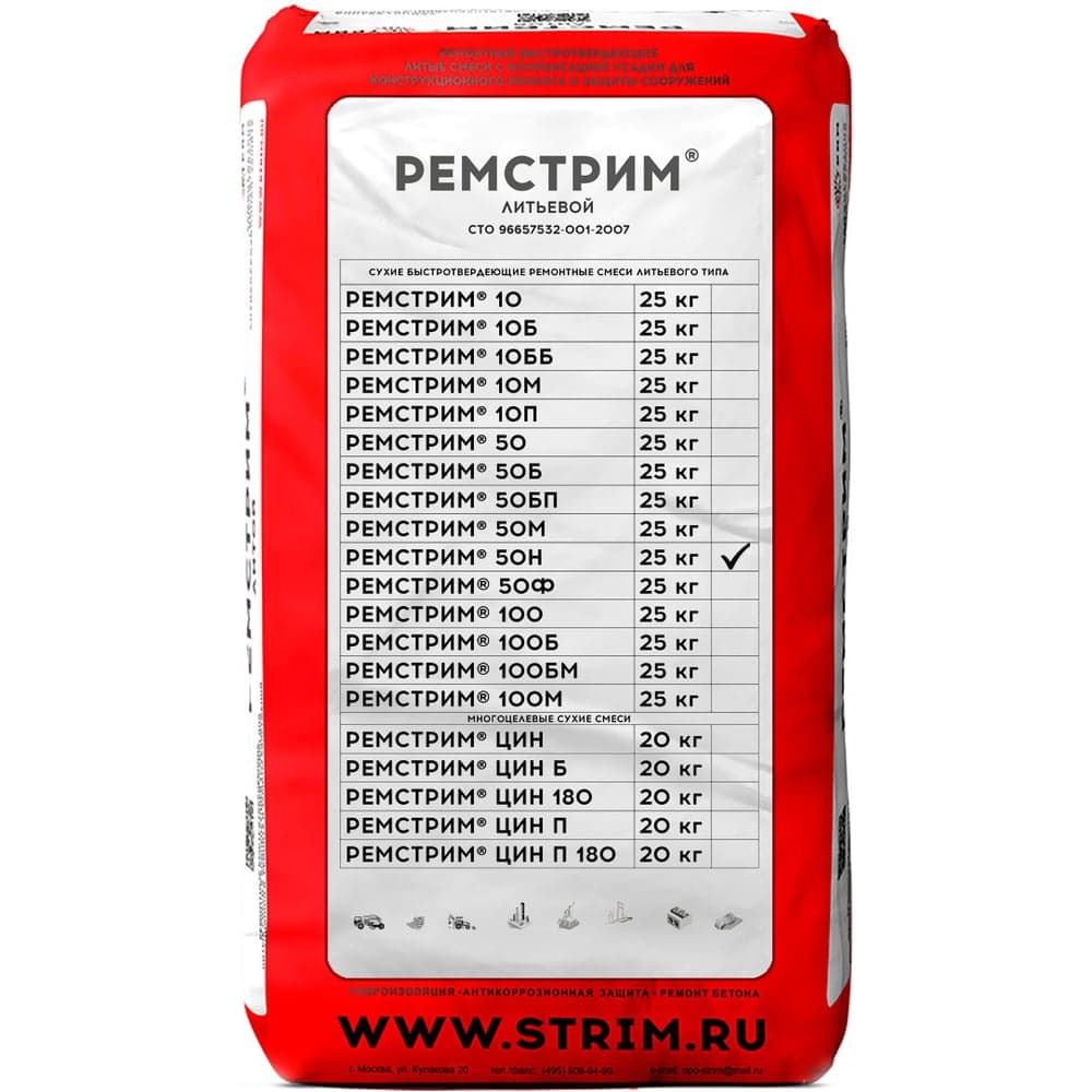 Смесь литьевая СТРИМ Рем 50 Н для ремонта бетона, полов, 25 кг БС-00001470