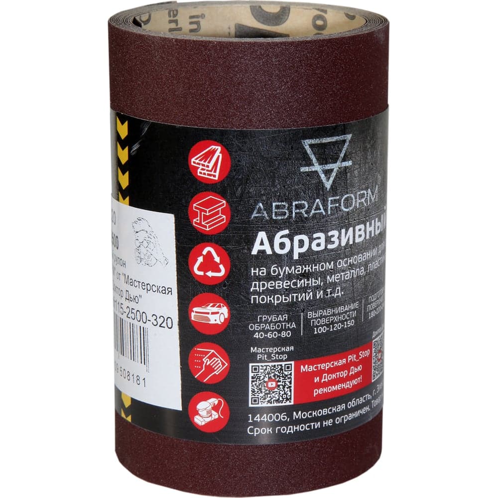 Абразивный рулон ABRAFORM от "Мастерская Pit_Stop и Доктор Дью", 115x2500 мм, P320 DD-afr115-2500-320
