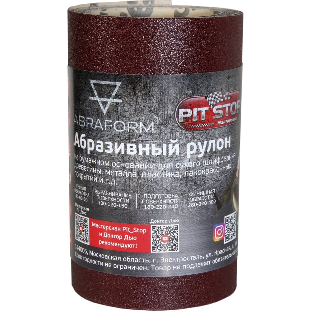 Абразивный рулон ABRAFORM от "Мастерская Pit_Stop и Доктор Дью", 115x2500 мм, P60 DD-afr115-2500-60