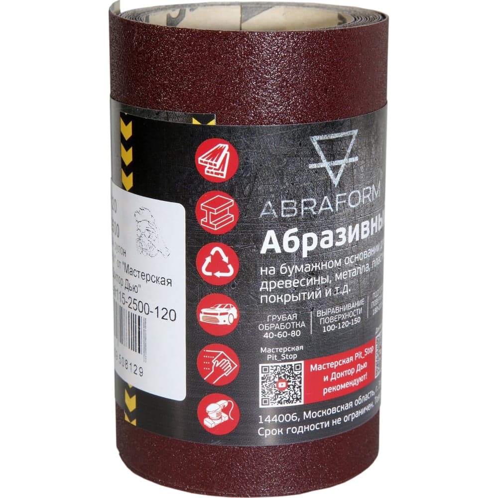Абразивный рулон ABRAFORM от "Мастерская Pit_Stop и Доктор Дью", 115x2500 мм, P120 DD-afr115-2500-120