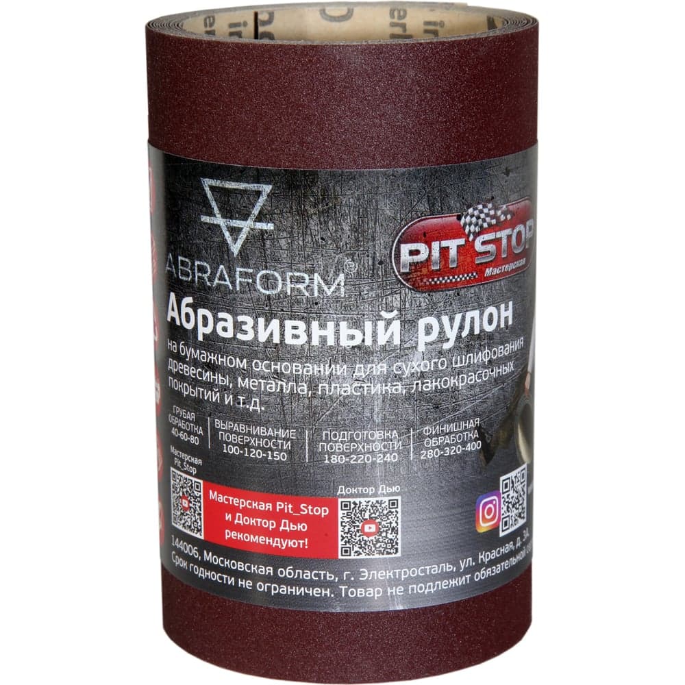 Абразивный рулон ABRAFORM от "Мастерская Pit_Stop и Доктор Дью", 115x2500 мм, P220 DD-afr115-2500-220