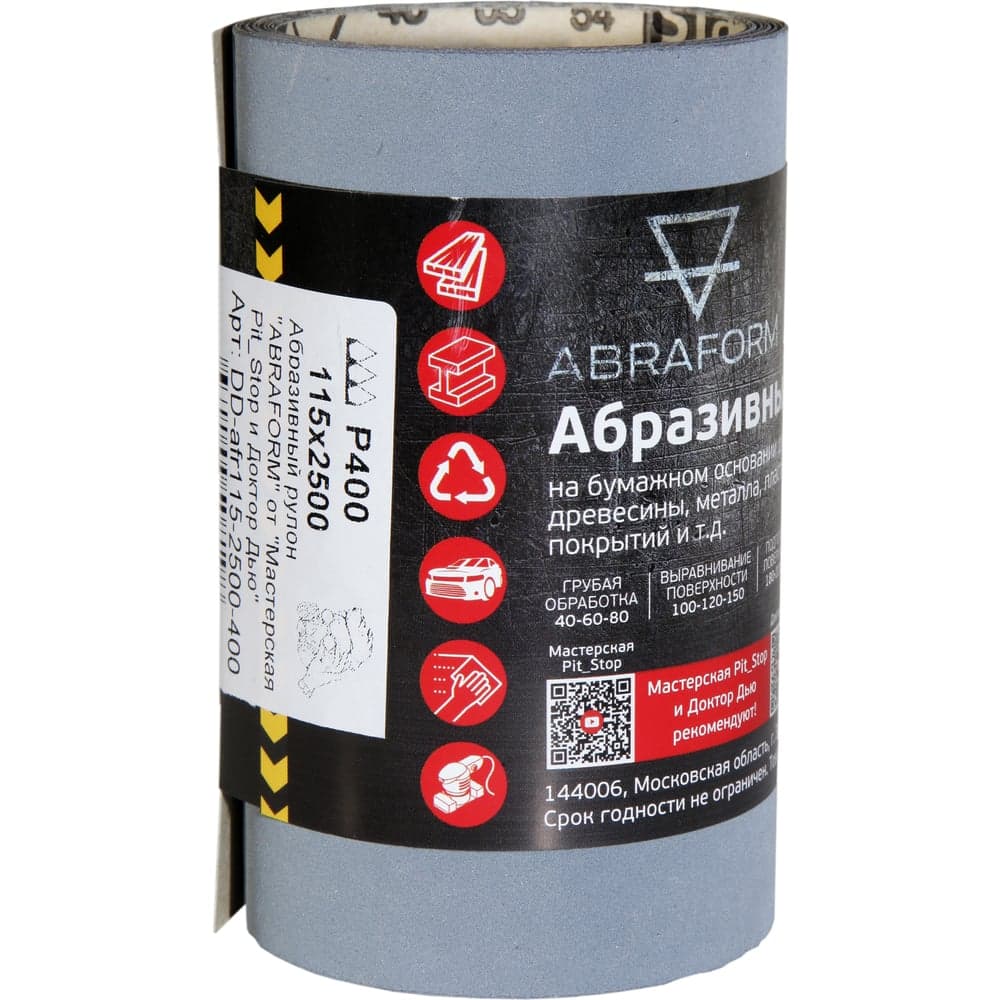 Абразивный рулон ABRAFORM от "Мастерская Pit_Stop и Доктор Дью", 115x2500 мм, P400 DD-afr115-2500-400