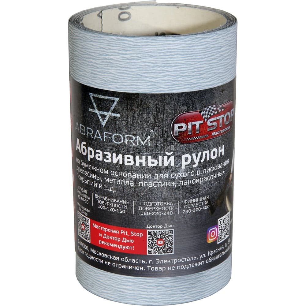 Абразивный рулон ABRAFORM от "Мастерская Pit_Stop и Доктор Дью", 115x2500 мм, P180 DD-afr115-2500-180