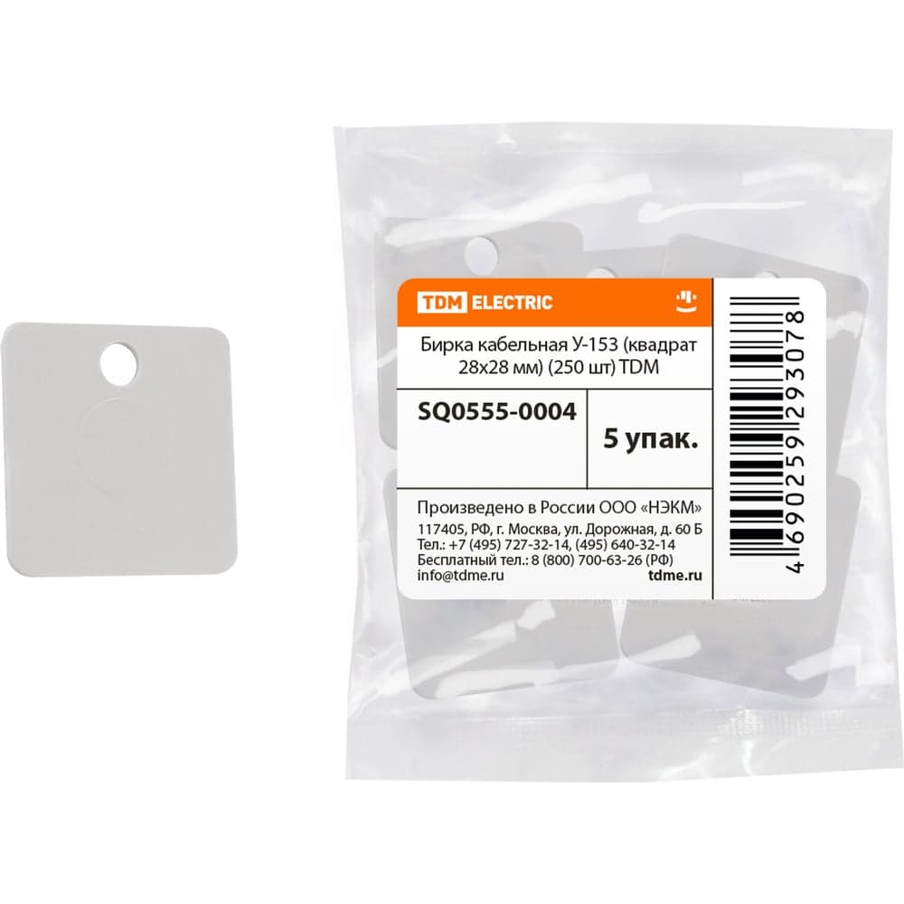 Кабельная бирка TDM ELECTRIC У-153 квадрат 28x28 мм 250 шт SQ0555-0004
