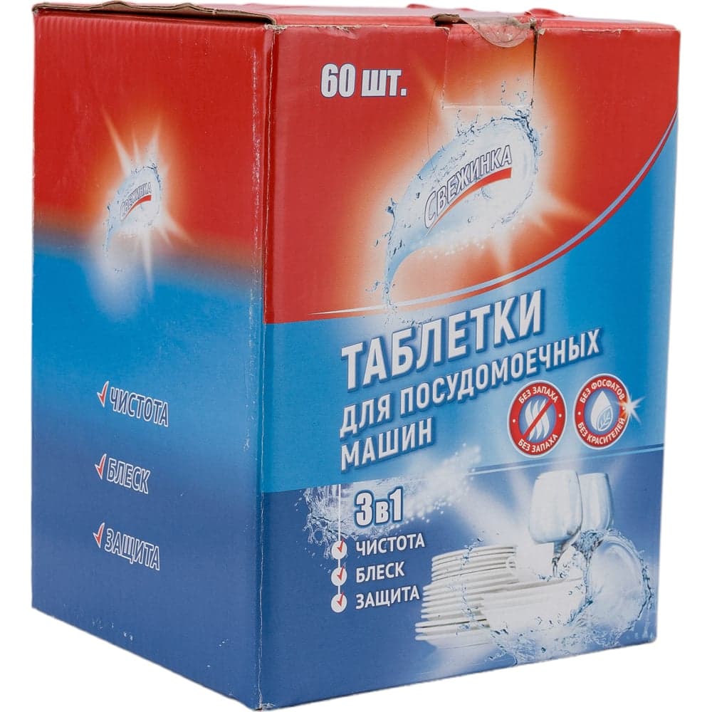 Таблетки для посудомоечных машин Свежинка 60 шт 2718