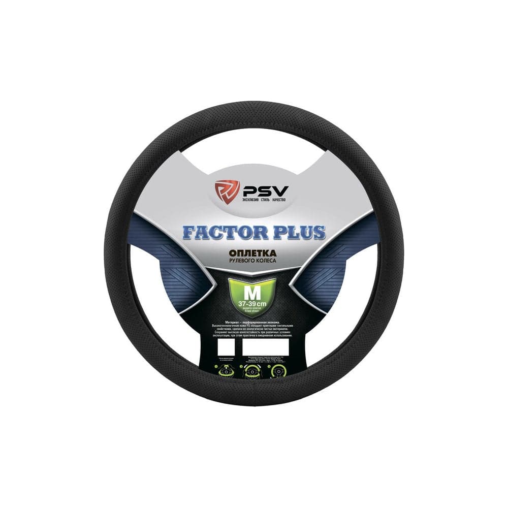 Оплётка на руль PSV FACTOR PLUS M 131097
